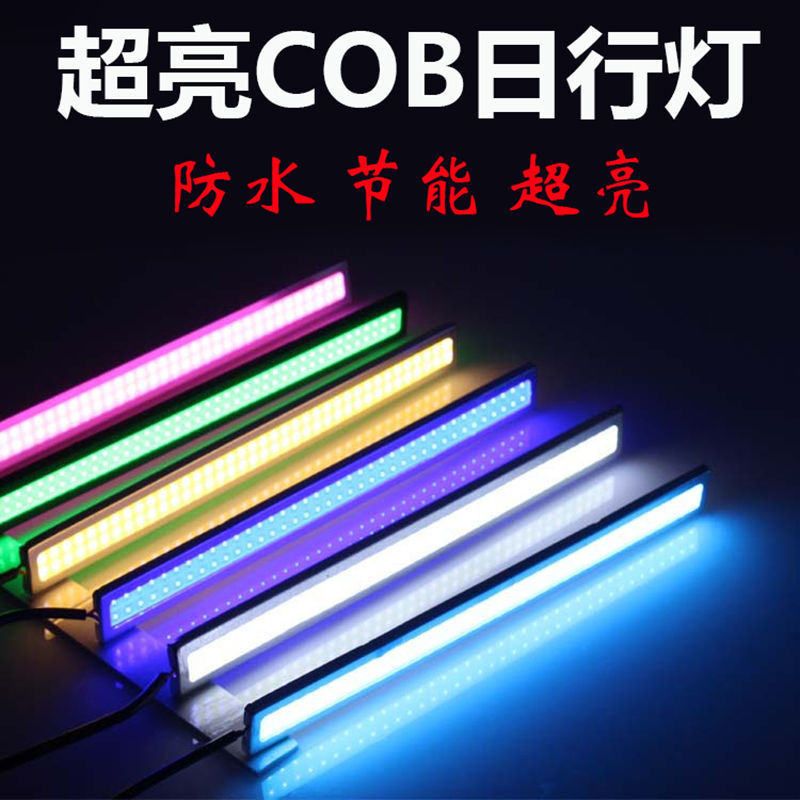 导光灯带灯条摩托cobled气氛超亮日间通用强光灯日行改装超薄12V图片