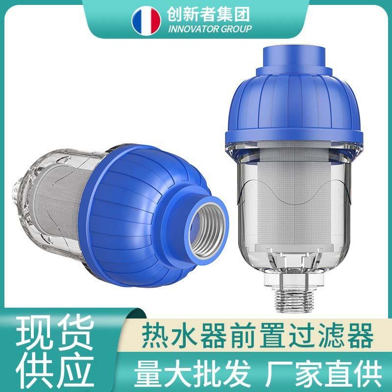 不锈钢洗衣机净水水垢过滤器前置