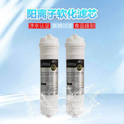 寸树脂家用软化机10快接滤芯韩式