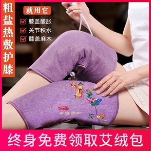 控温热敷粗盐膝关节热敷腿部睡德康理疗护膝寒腿粗盐九档老电艾灸