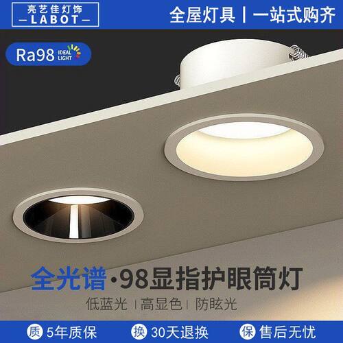 家用筒灯客厅75mm防眩光谱无主灯led射灯全超薄嵌入式光孔灯洞灯