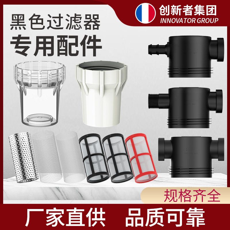 密封圈管道头分过滤器过滤网14