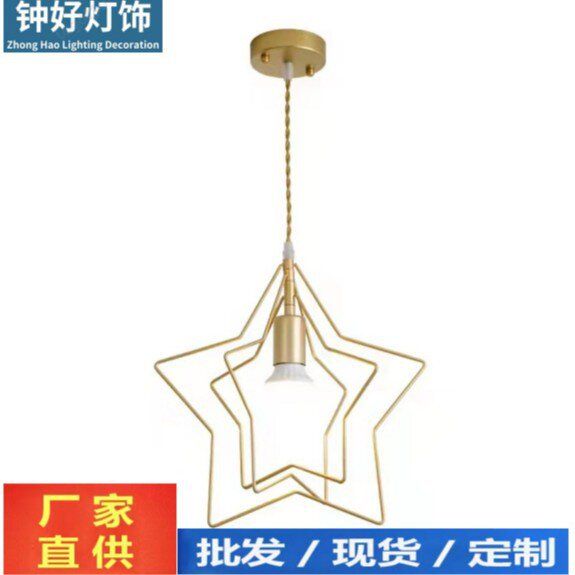 单头五角星圆形吊灯吊灯过道多头三头创意心形吧台铁艺装饰北欧