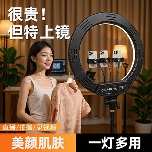 寸补摄影18美颜光圈光灯专用机位三光灯大环形嫩肤补主播直播自拍