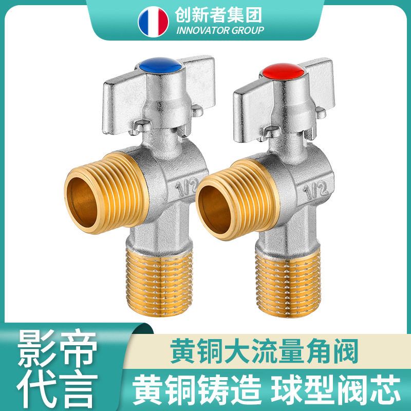 球阀全开阀流量冷热水球芯角阀