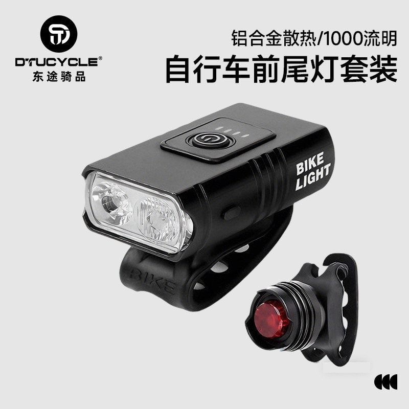 灯新款前大灯近远光安全自行 显示车前灯单车灯 充电T6量带电USB