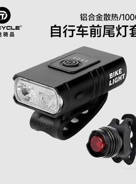 灯新款前大灯近远光安全自行 显示车前灯单车灯 充电T6量带电USB
