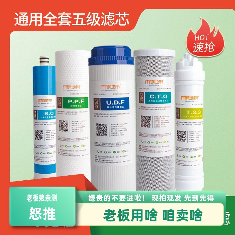 净水器滤芯家用通用10寸20寸前置