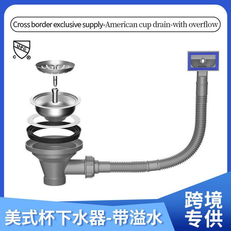 专供跨境器下水批发美式连体洗菜盆下水下水管家CUPC管件厂不锈钢,家装主材,下水器,淘宝优惠券,粉丝福利购,淘宝优惠卷