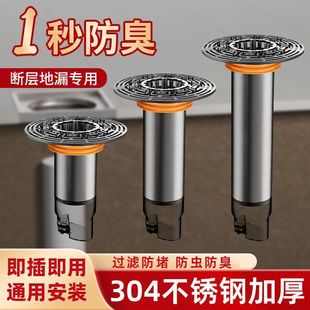 厕所下水道加长堵臭器不锈钢地漏芯通用型延长防虫内芯防臭断层管