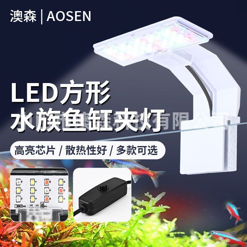 草草专用小型夹灯鱼缸 照明灯灯缸LED高亮度迷你水草水夹灯款超薄