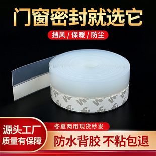 隔音挡风漏风保暖门缝密封条门框门窗户玻璃门底缝隙防风胶条防水