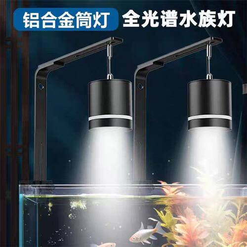 灯缸爆苔灯光谱全灯照明水草爆藻鱼缸溪流缸原生水族鱼LED灯草缸