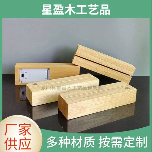 学生礼品实木底座小夜灯3d台灯摆件电池盒长方形充电DIYLED几何