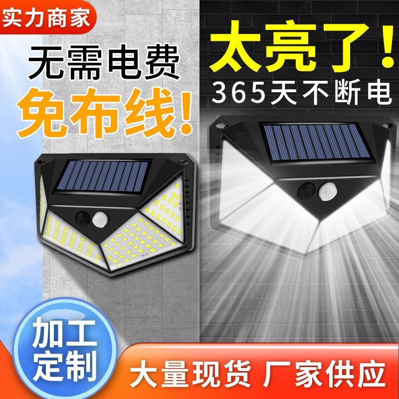 即亮户外灯人来超亮太阳能家用照明室外庭院灯灯感应壁灯路灯防水图片