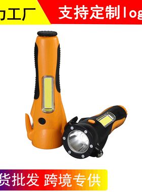 安全带车载户外工作野营爆闪应急割筒救生锤强光手电灯多功能COB