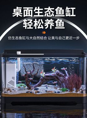 管金鱼缸造景透明桌面鱼缸小阔庭专用塑料生态观赏鱼水族箱缸带灯