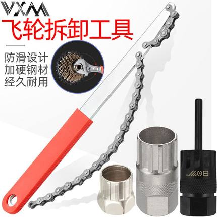 塔轮安装旋式拆卸套筒拆装工具自行车飞轮卡式扳手飞轮山地车扳手