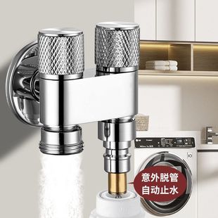 止双水阀水龙头自动脱落二出一进分角阀洗衣机三通出水双控防水阀