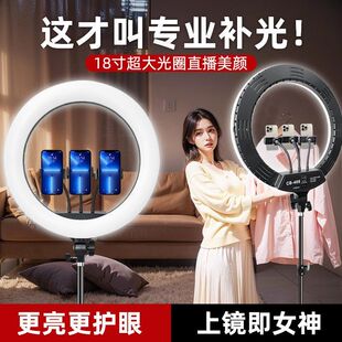 十八直播美颜寸灯 批发遥控大号摄影18灯具灯架款寸补灯光灯环形