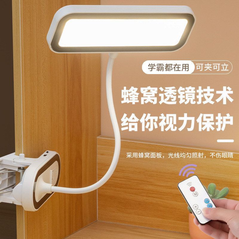 学习护眼台灯保护视力LED夹式礼品可充电阅读跨境宿舍大学生台灯