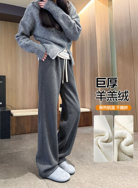 巨厚羊羔绒裤子女冬季加绒加厚加长大码直筒仿羊绒糯米休闲阔腿裤