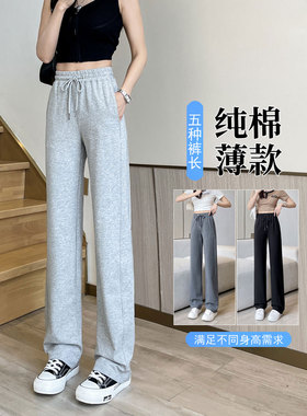 超长裤子女高个子175加长款180窄版直筒运动裤夏季高腰垂感阔腿裤