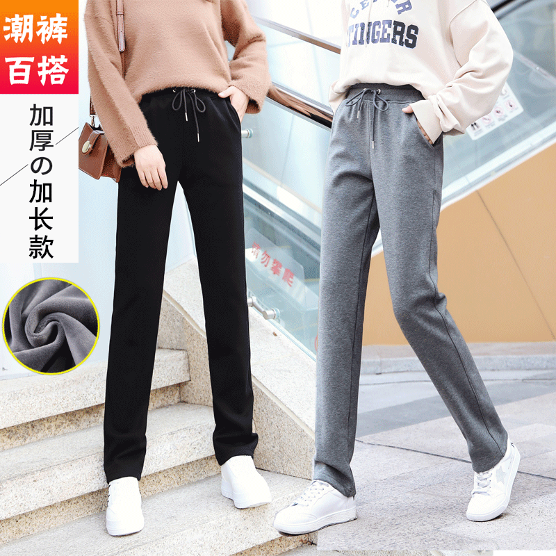 加长版春秋裤子冬加绒休闲卫裤