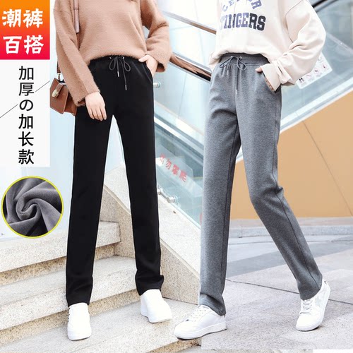 加长版春秋裤子冬加绒休闲卫裤