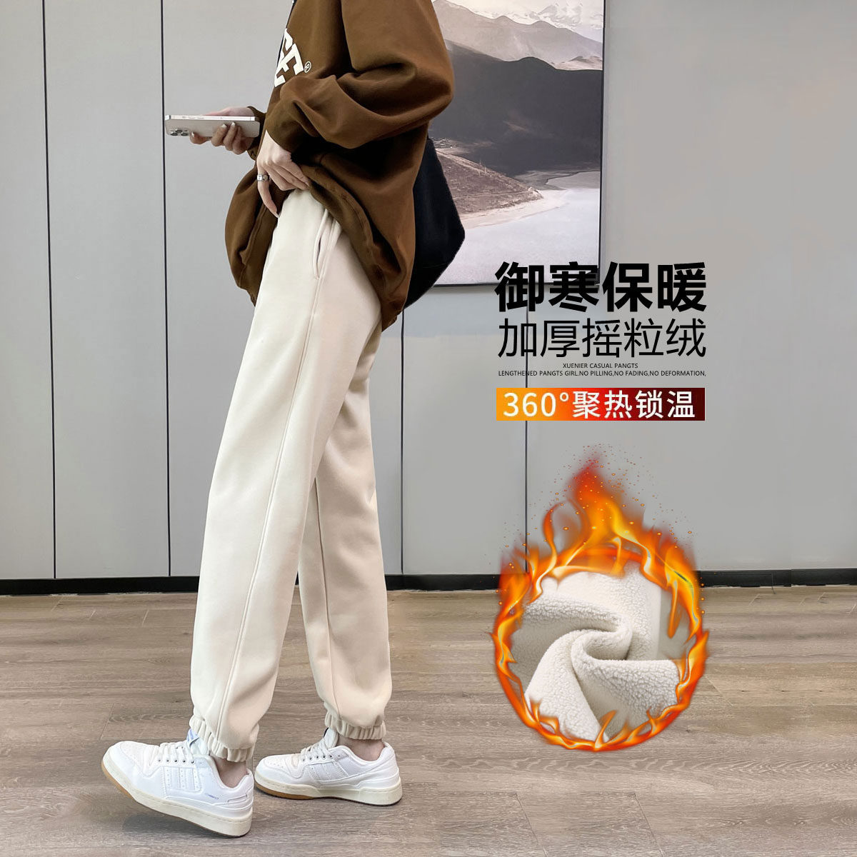 杏色束脚加长版运动裤加绒加厚