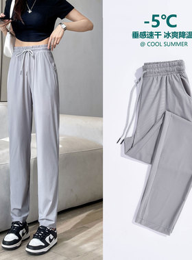 灰色速干宽松直筒运动萝卜裤女高个子加长2025新款夏季薄款休闲裤