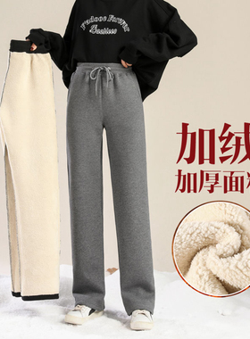 冬天加绒加厚羊羔绒加长裤子女高个子秋冬外穿直筒大码阔腿运动裤