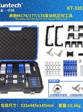 奔驰迈巴赫S560L M177 M178 M176 4.0 AMG C63发动机专用正时工具