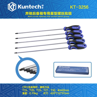 奔驰后备箱门把手拆装花形螺丝刀加长T15 T20 T25 T27T30专用工具