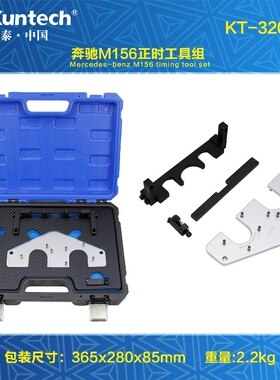 奔驰AMG156 M156 S63 C63 M159 R63 E63发动机专用正时工具坤泰