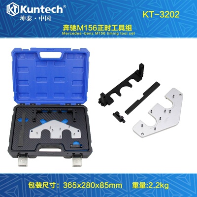 坤泰奔驰AMG156发动机正时工具