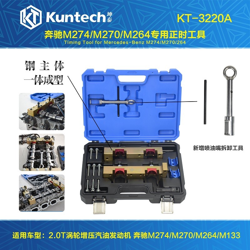 奔驰M274M270M264M133M260 2.0T发动机专用正时工具新款C200 E200 五金/工具 引擎维修工具 原图主图