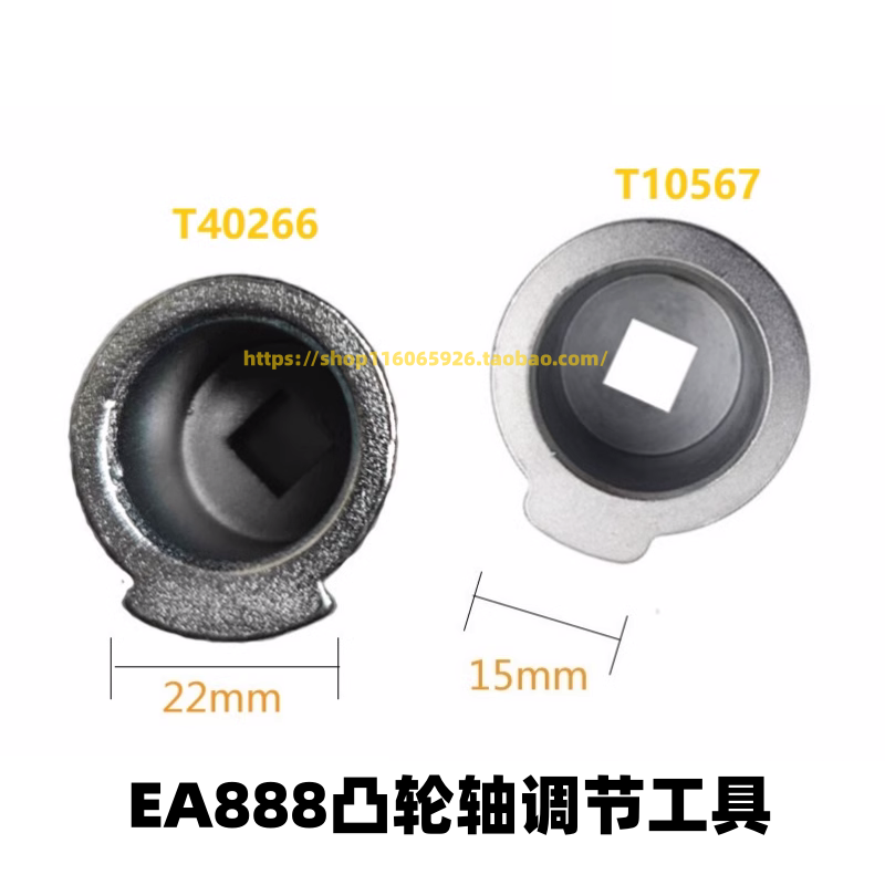 大众奥迪EA888凸轮轴正时工具