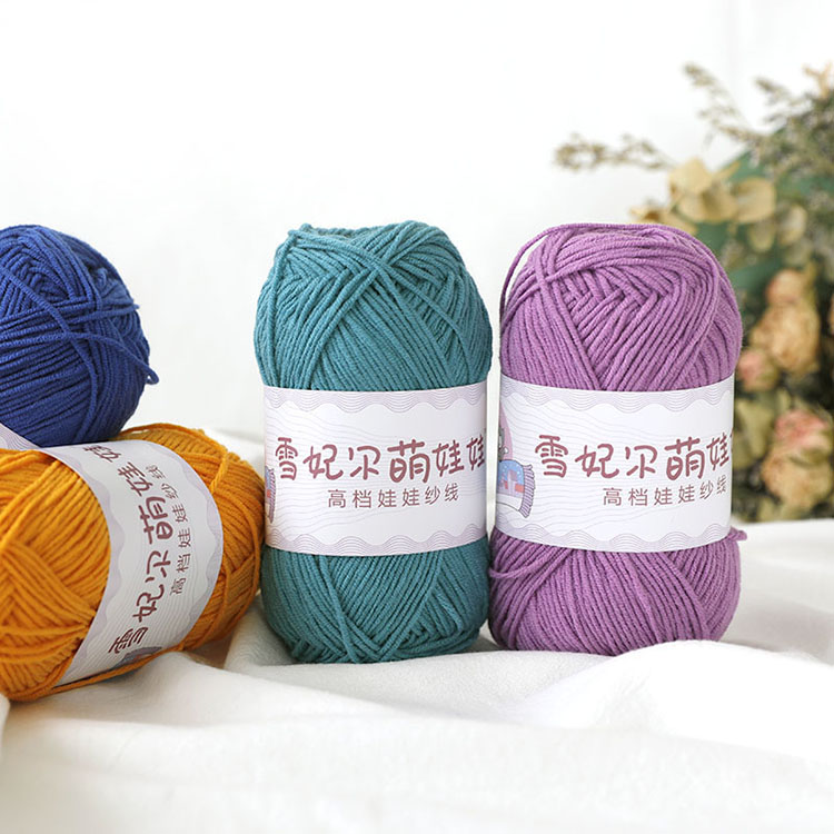 雪妃尔萌娃娃4股钩织毛线团