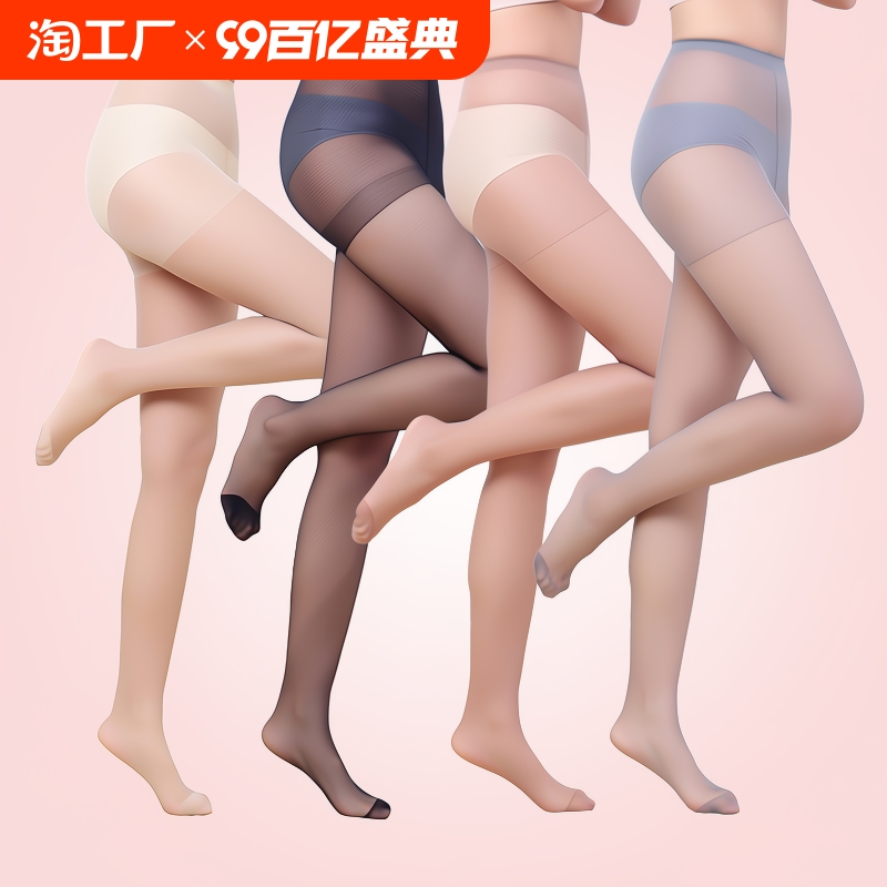 女士丝袜女薄款夏连裤袜长筒黑肉色光腿神器裤袜连体黑丝超薄美腿