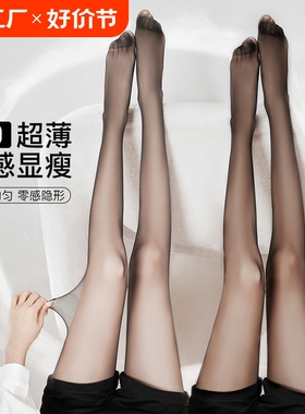 0d超薄黑色丝袜女黑丝防勾丝全透明隐形同款连裤袜连体美腿高弹