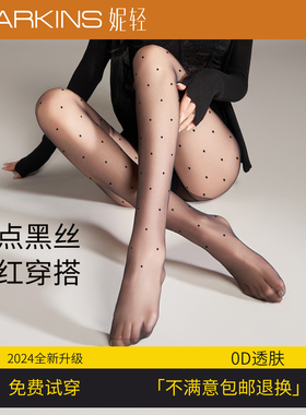 波点黑丝袜女0d春秋超薄款防勾丝性感黑色光腿神器秋冬打底连裤袜