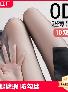 0d黑丝春夏薄款黑色高透丝袜防勾丝袜子女夏季超薄连裤袜菠萝自然