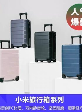 适用于小洣同款拉杆箱20寸登机箱密码箱男女商务旅行箱24寸行李箱