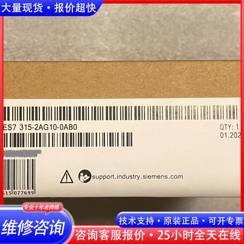 6ES7315-2AG10-0AB0西门子中央处理器99新,议价
