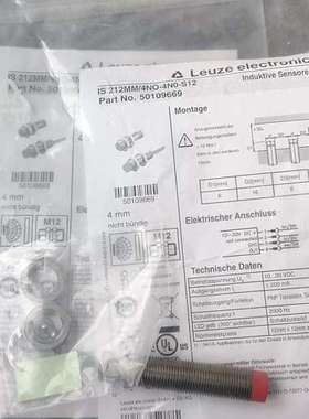 (议价）LEUZE传感器50109669 IS212MM4NO
