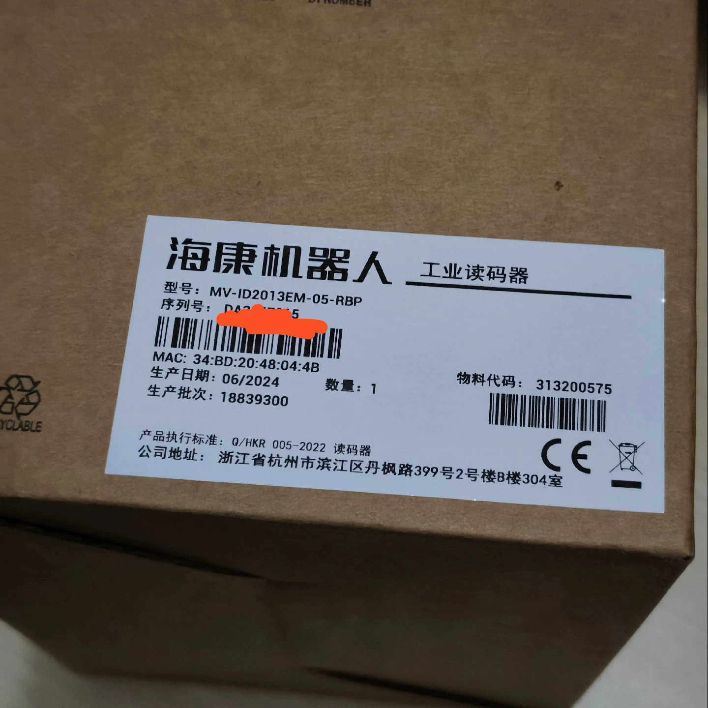 海康MV-ID2013EM-05-RBP议价