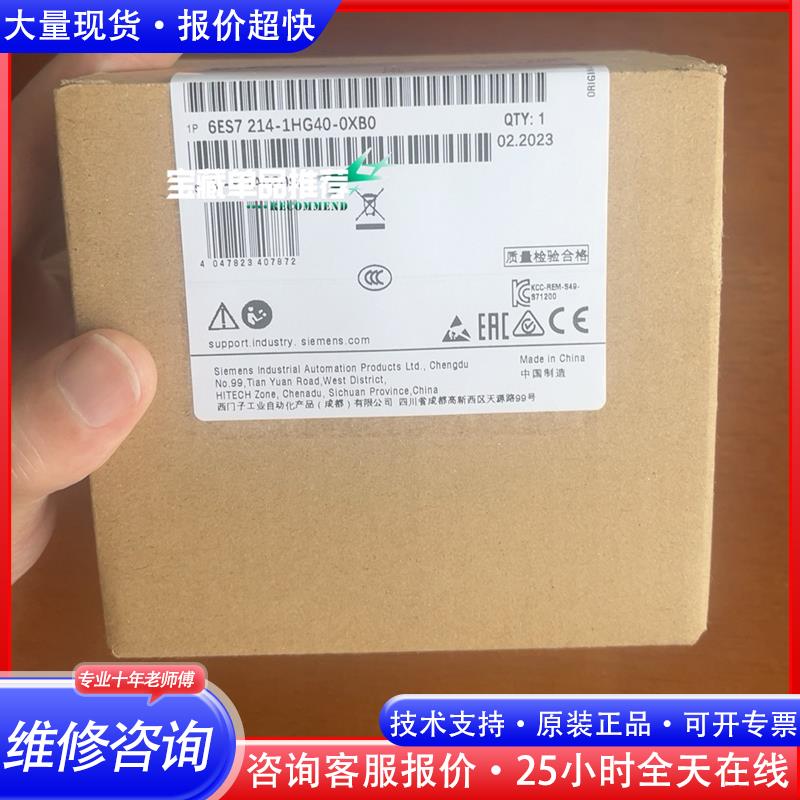 6ES7 214-1HG40-0XB0西门子S7-1200C议价