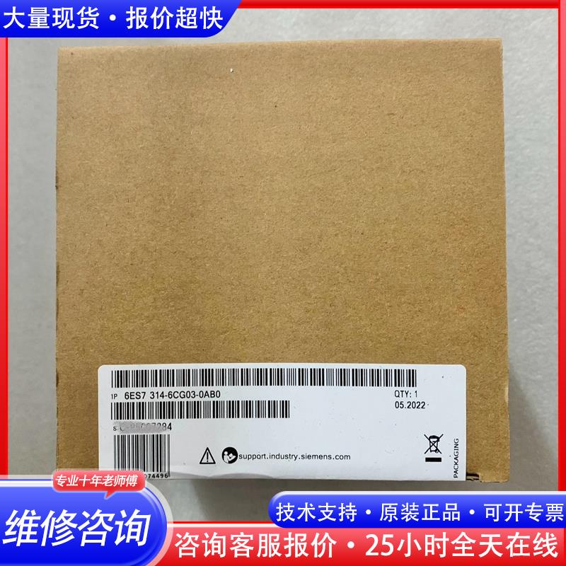 6ES7314-6CG03-0AB0300模块,实图拍议价