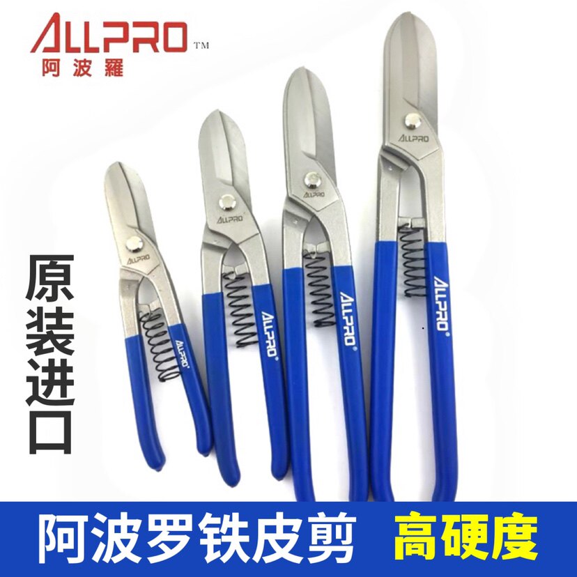 ALLPRO 수입 철 시트 절단 와이어 가위 영국 백색 철 가위 스테인레스 스틸 가위 강력한 금 가위 항공 가위